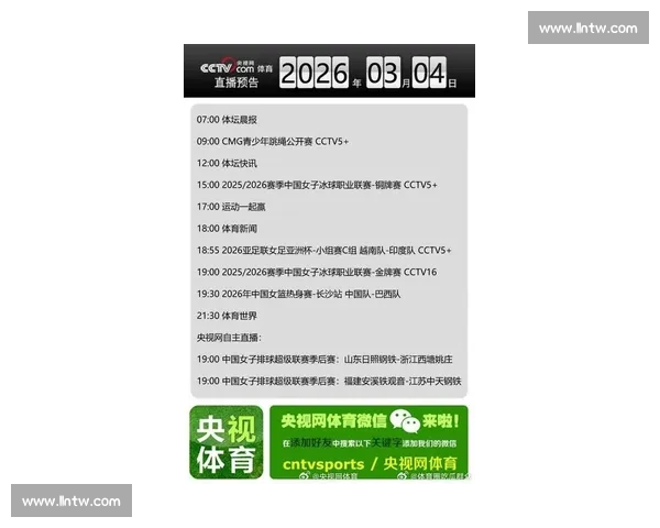 全新高清流畅体育赛事直播平台官网实时观看热门比赛精彩不断